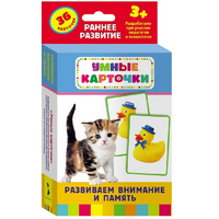 Карточки Домана "Развиваем внимание и память" - «globural.ru» - Сыктывкар