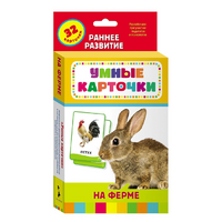 Карточки Домана "На ферме" - «globural.ru» - Сыктывкар