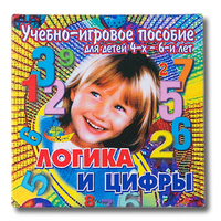 Учебно-игровое пособие "Логика и цифры" - «globural.ru» - Сыктывкар