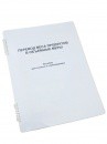 Пособие для слабовидящих "Меры веса" - «globural.ru» - Сыктывкар