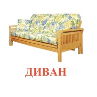 Карточки Домана "Мебель" - «globural.ru» - Сыктывкар