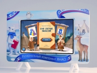 Региональный компонент «ЯНАО» 43" - «globural.ru» - Сыктывкар