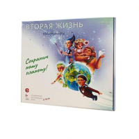 Подвижная развивающая игра "Хранимиры. Вторая жизнь" - «globural.ru» - Сыктывкар