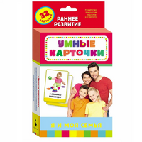 Карточки Домана "Я и моя семья" - «globural.ru» - Сыктывкар