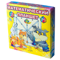 Учебно-игровое пособие "Математический планшет" - «globural.ru» - Сыктывкар