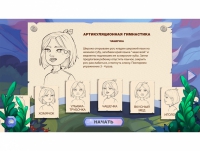 «Звукоречье» Программное обеспечение для Логопедов - «globural.ru» - Сыктывкар