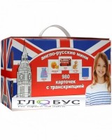 Комплект карточек для изучения английского языка - «globural.ru» - Сыктывкар