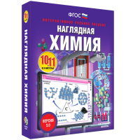 Наглядная химия. 10 - 11 классы - «globural.ru» - Сыктывкар