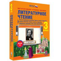 Литературное чтение 3 класс. Сказки зарубежных писателей. Повесть-сказка в творчестве русских писателей. Повесть-сказка в творчестве зарубежных писателей. Тема и идея произведения - «globural.ru» - Сыктывкар