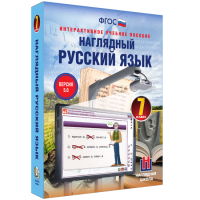Наглядный русский язык. 7 класс - «globural.ru» - Сыктывкар