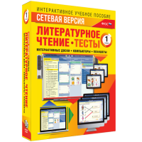 Сетевая версия. Тесты. Литературное чтение 1 класс - «globural.ru» - Сыктывкар