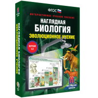 Наглядная биология. Эволюционное учение - «globural.ru» - Сыктывкар