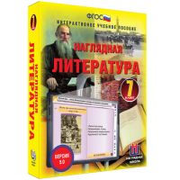 Наглядная литература. 7 класс - «globural.ru» - Сыктывкар