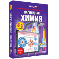 Наглядная химия. 8 - 9 классы - «globural.ru» - Сыктывкар