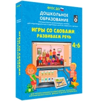 Интерактивное развивающее пособие "Игры со словами. Развиваем речь" - «globural.ru» - Сыктывкар