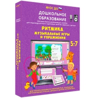 Интерактивное развивающее пособие "Ритмика. Музыкальные игры и упражнения" - «globural.ru» - Сыктывкар