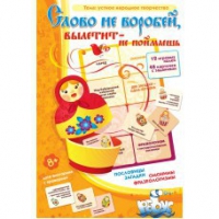 Комплект настольных развивающих игр по литературе (вариант 1) - «globural.ru» - Сыктывкар