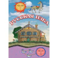 DVD Русская изба - «globural.ru» - Сыктывкар