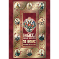 DVD Романовы. Начало династии - «globural.ru» - Сыктывкар