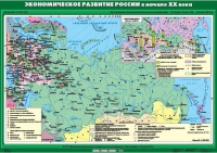 Комплект настенных учебных карт "История России. 9 класс" - «globural.ru» - Сыктывкар