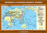 Комплект настенных учебных карт "История Древнего мира. 5 класс" - «globural.ru» - Сыктывкар