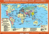 Комплект настенных учебных карт "История Нового времени XVI-XVIII вв. 7 класс" - «globural.ru» - Сыктывкар