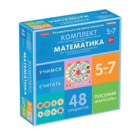 Комплект игровых динамических раздаточных пособий "Карусель". Математика. 5-7 лет - «globural.ru» - Сыктывкар