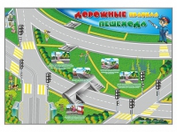 Доска магнитно-маркерная "Дорожные правила пешехода" + комплект магнитов - «globural.ru» - Сыктывкар