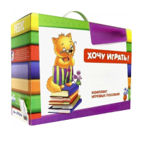 Набор игр в чемоданчике "Играют все!" 4-10 лет - «globural.ru» - Сыктывкар