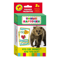 Карточки Домана "Кто где живет, кто что ест" - «globural.ru» - Сыктывкар