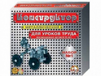 Конструктор металлический  №1 (для уроков труда) 206 элементов - «globural.ru» - Сыктывкар