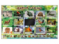 Комплект оборудования "Живой уголок" (животные) - «globural.ru» - Сыктывкар