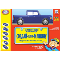 Магнитный конструктор Создай свою машину. Стартовый набор 3-5 лет - «globural.ru» - Сыктывкар
