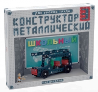 Конструктор металлический Школьный-3 (для уроков труда) 160 деталей - «globural.ru» - Сыктывкар