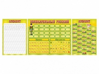 Стенд "Русский алфавит" + комплект магнитов - «globural.ru» - Сыктывкар
