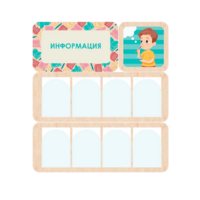 Информационный центр "Информация" 100.5 х 111 см - «globural.ru» - Сыктывкар