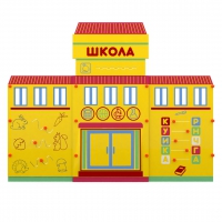 Учебно-игровой макет "Школа" мобильный - «globural.ru» - Сыктывкар