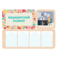 Информационный стенд «Медицинский кабинет» 100.5 х 74 см - «globural.ru» - Сыктывкар