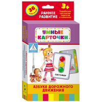 Карточки Домана "Азбука дорожного движения" - «globural.ru» - Сыктывкар
