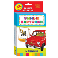 Карточки Домана "Машины" - «globural.ru» - Сыктывкар