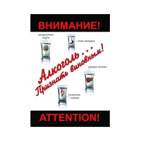 DVD Алкоголь. Признать виновным - «globural.ru» - Сыктывкар