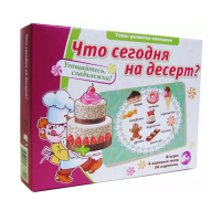 Игровые карты "Что сегодня на десерт?" - «globural.ru» - Сыктывкар