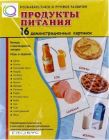 Демонстрационные карточки "Продукты питания" - «globural.ru» - Сыктывкар