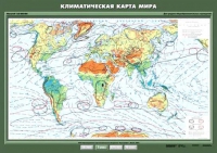 Комплект настенных учебных карт "География 7 класс" - «globural.ru» - Сыктывкар