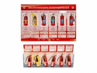 Электрифицированный стенд-тренажер "Эксплуатация огнетушителей" с разрезными агрегатами - «globural.ru» - Сыктывкар