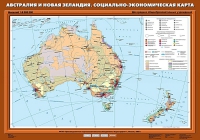 Комплект настенных учебных карт "География 10 класс" - «globural.ru» - Сыктывкар