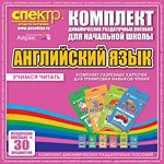 Комплект разрезных карточек для тренировки навыков чтения на английском языке - «globural.ru» - Сыктывкар