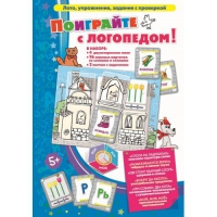 Игровой набор "Поиграйте с логопедом" - «globural.ru» - Сыктывкар