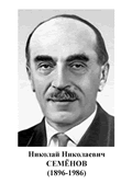 Комплект "Портреты учёных-химиков" - «globural.ru» - Сыктывкар