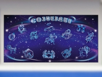 Интерактивный электрифицированный стенд "Созвездие" - «globural.ru» - Сыктывкар